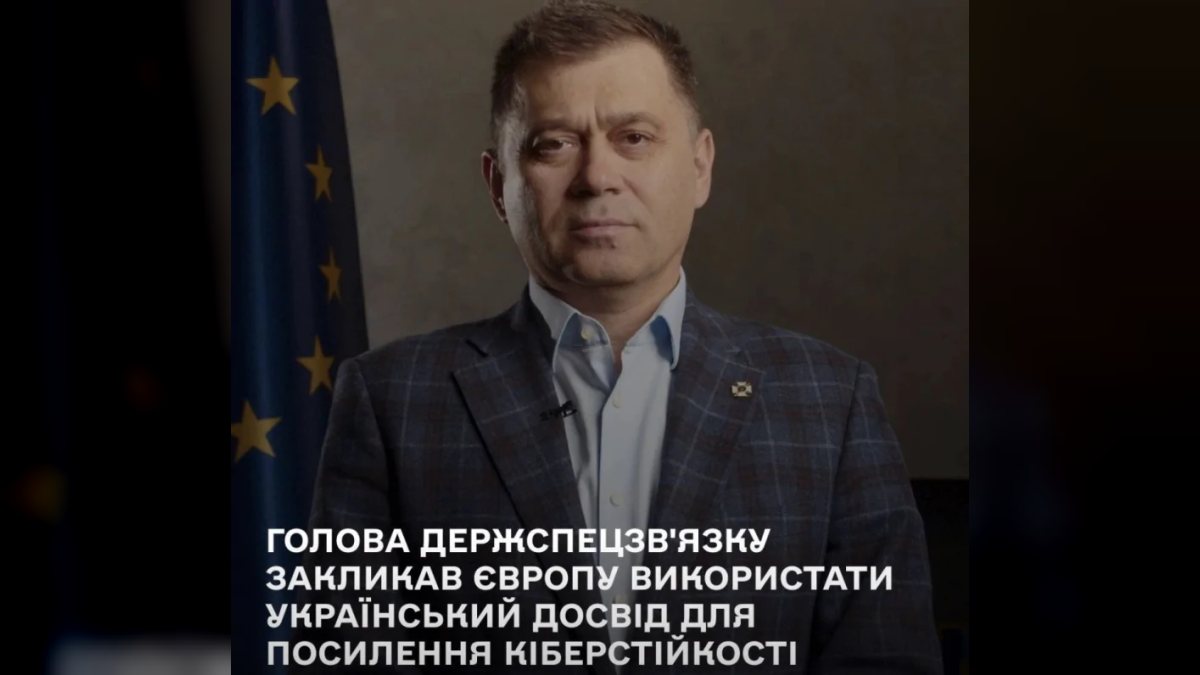 Україна на передовій кібероборони: виступ Олександра Потія на конференції BCC2025 у Бухаресті