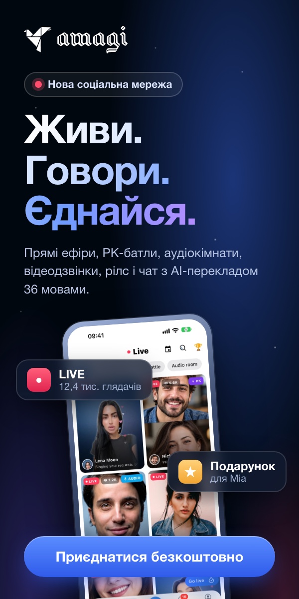 amagi.social - нова соціальна мережа