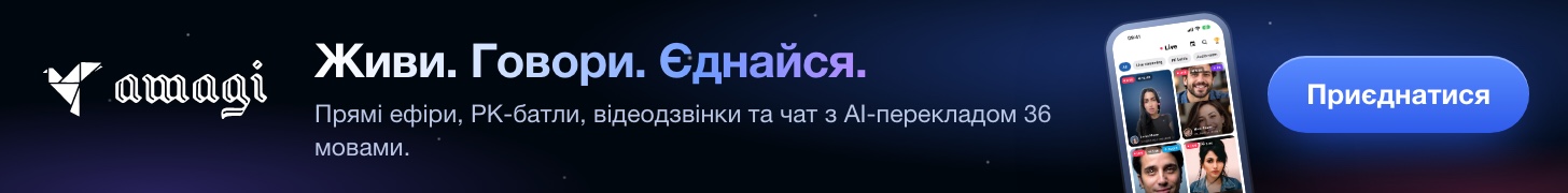 amagi.social - нова соціальна мережа