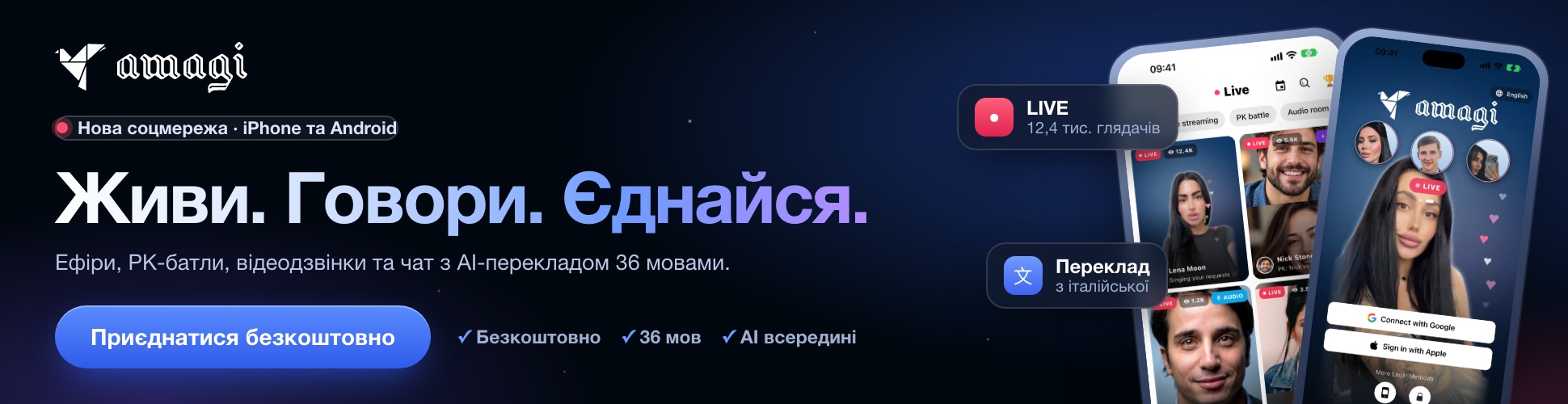 amagi.social - нова соціальна мережа