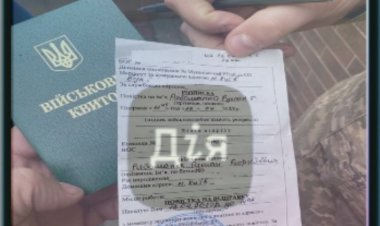 Повістка через Дію...