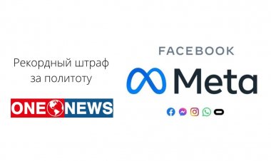Meta заплатить рекордний штраф за передачу даних користувачів