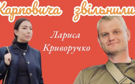 Андрій Карпович: Борець за Справедливість, Визволений Ларисою Криворучко