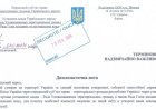 Ukrainian people founded of their sovereign state – the republic of Ukraine