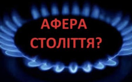 Приватизація газової системи в Україні: Історія, реформи та сучасні виклики транспортування