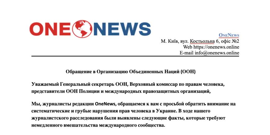 Журналісти викрили незаконні затримання, торгівлю людьми та корупційні схеми в Україні