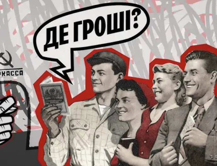 THE HISTORY OF SOVIET SAVINGS AND HOW RUSSIA “DECEIVED” UKRAINE: A DETAILED OVERVIEW