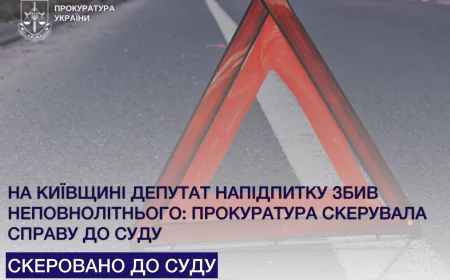 На Київщині судитимуть депутата, який у нетверезому стані збив підлітка на мотоциклі