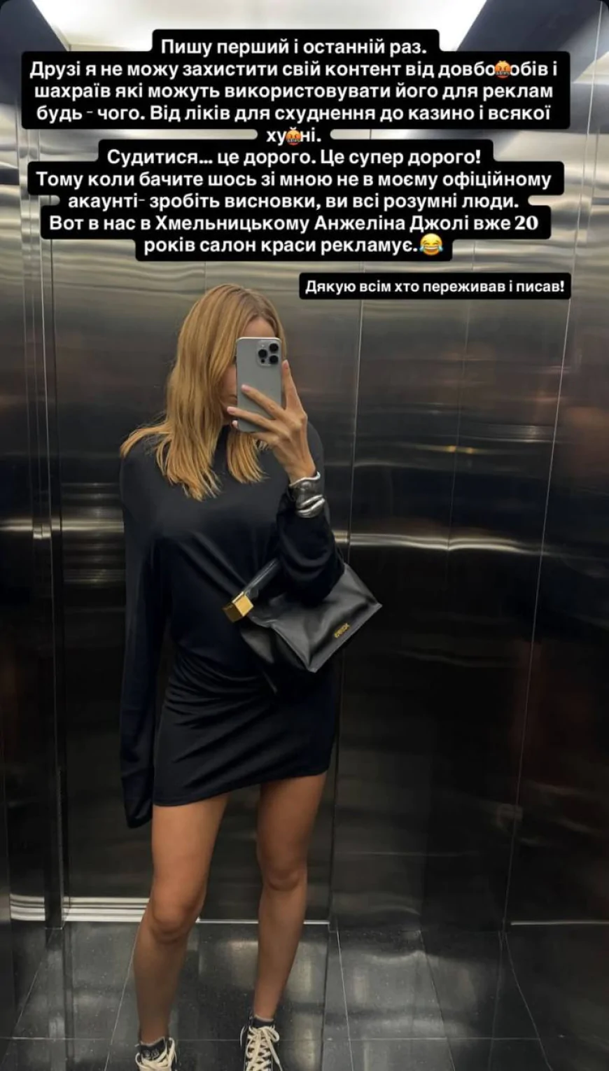 Леся Нікітюк пригрозила судом шахраям, які використовують її ім’я для реклами