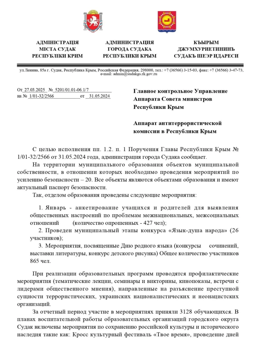 Українська розвідка повторно зламала сервери окупаційної влади в Криму: отримано 100 ТБ даних, включно з листуванням Аксьонова та списками викрадених дітей