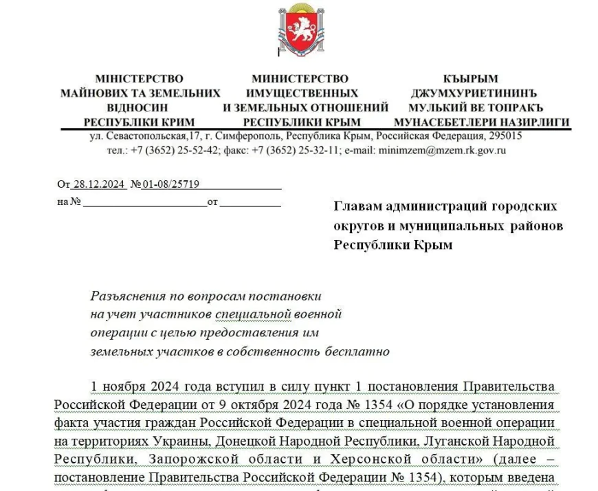 Українська розвідка повторно зламала сервери окупаційної влади в Криму: отримано 100 ТБ даних, включно з листуванням Аксьонова та списками викрадених дітей