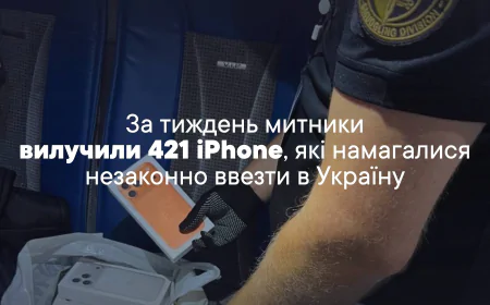 Митники зупинили контрабанду понад 400 iPhone: серед вилучених – новітні моделі
