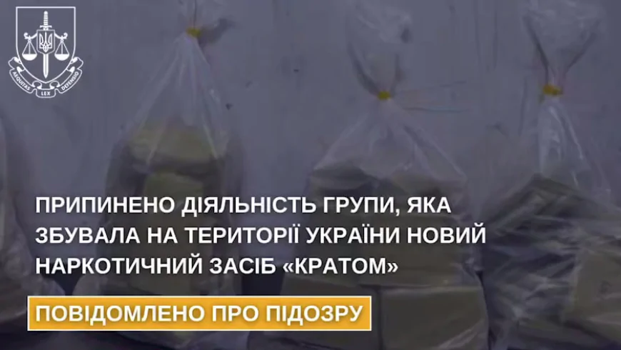 На Тернопільщині викрито масштабну мережу збуту нового наркотику, серед підозрюваних неповнолітні