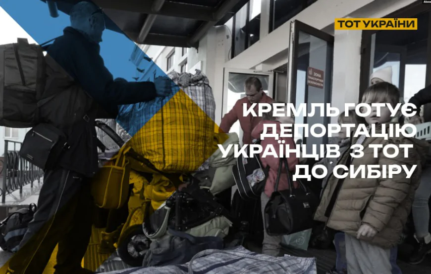 москва переорієнтовує Сибір: чи стане окупована Україна джерелом робочих рук?