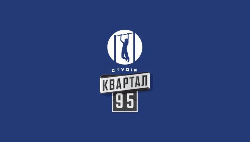 “Квартал 95” перезапускає продакшн: створено нову компанію без Міндіча