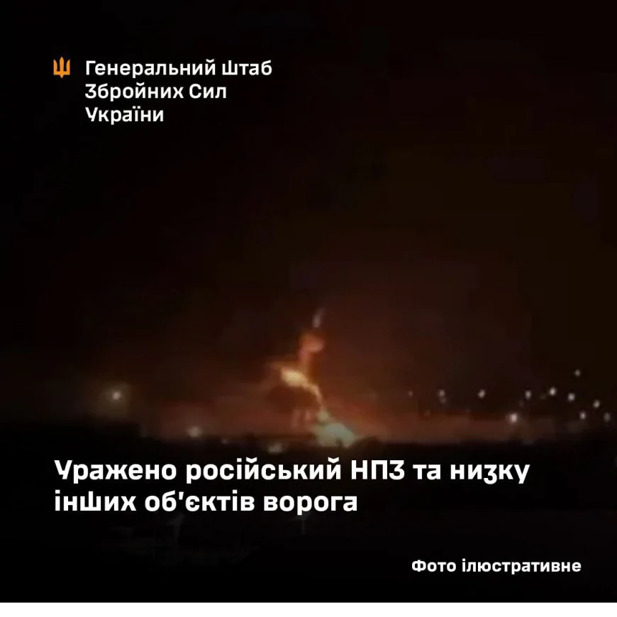 Нова хвиля поразки енергетичного тилу рф: вночі уражено НПЗ «Славянск Эко» та інші об’єкти ворога