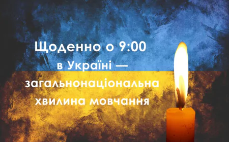 Щоденна хвилина пам’яті: парламент закріпив на рівні закону