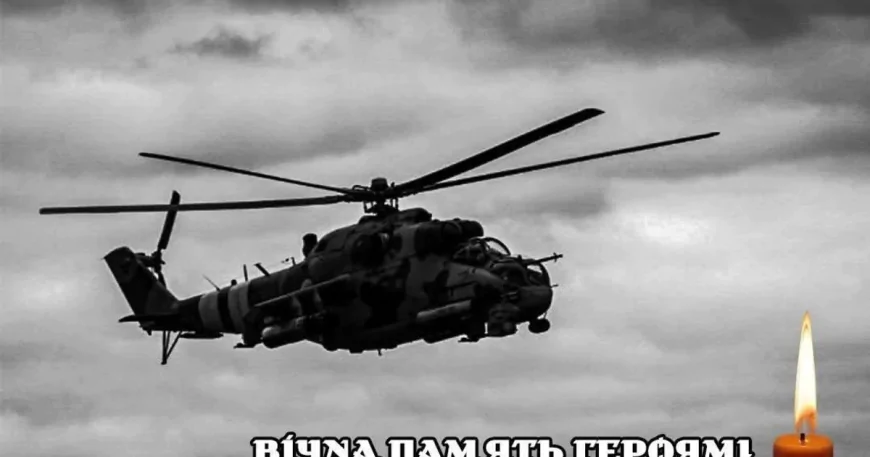 Жорстока ціна оборони неба: загинув екіпаж ударного гелікоптера