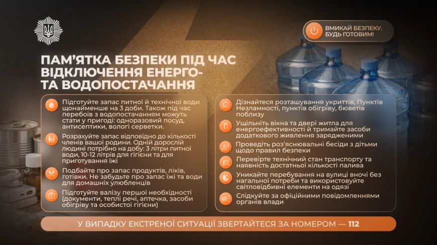 Енергетичний фронт під ударом: як підготуватися до можливих відключень і вберегти родину