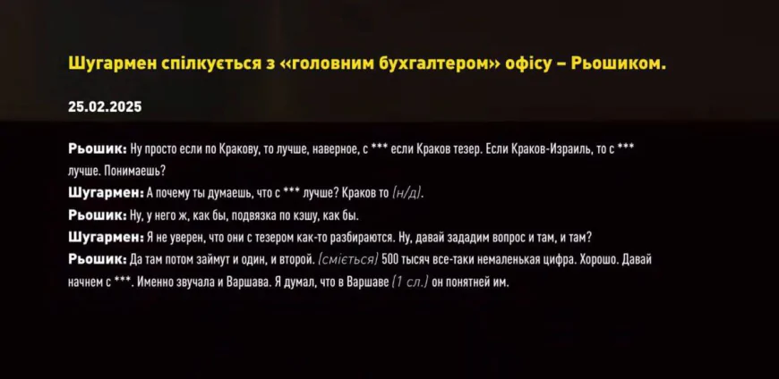 Тіньові мільйони та офшори: детективи викрили фінансові потоки, пов’язані з Германом Галущенком