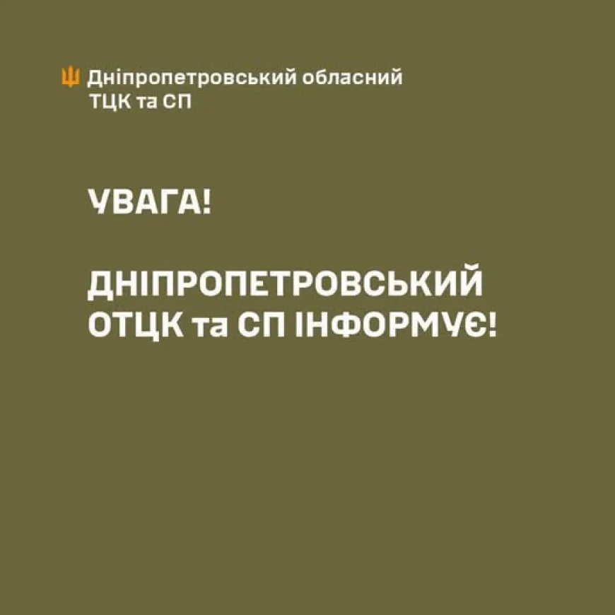 Напад під час перевірки документів у Кривому Розі: поранено військовослужбовця