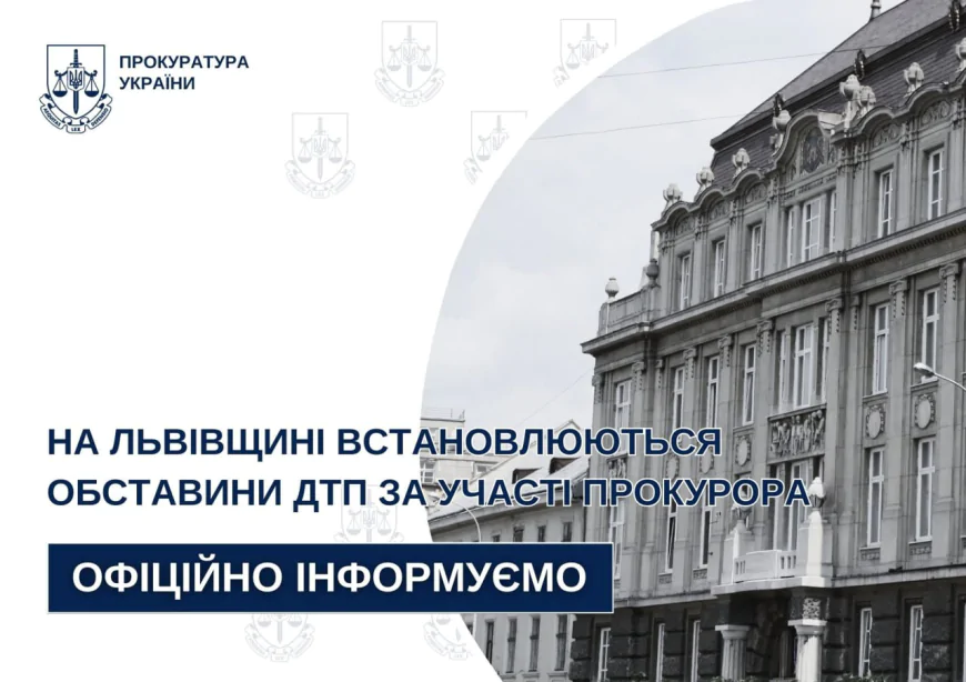 Трагедія під Смерековом: у ДТП за участі прокурора загинула дитина