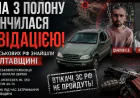 Втеча з полону закінчилася ліквідацією: двох військових РФ знайшли на Полтавщині