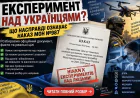 «ЕКСПЕРИМЕНТ НАД УКРАЇНЦЯМИ» ДО 2026 РОКУ? ЩО НАСПРАВДІ ПРИХОВУЄ ГУЧНИЙ ФЕЙК ПРО НАКАЗ МОН №987