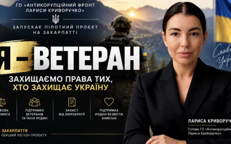 Лариса Криворучко запускає «Я – ВЕТЕРАН»: на Закарпатті захищатимуть права військових