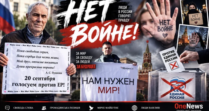 Вибори до Держдуми РФ 2026: явка перевищила 30%, у соцмережах поширюються антивоєнні публікації