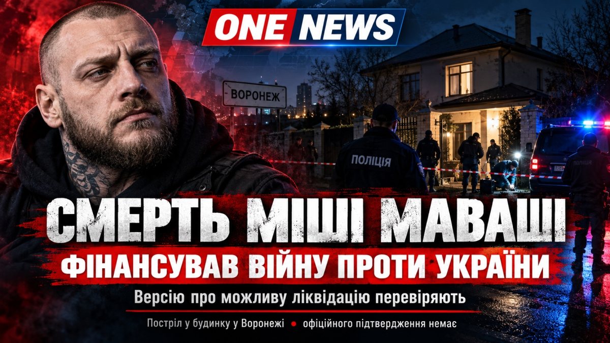 Міша Маваші — ілюстрація, згенерована ШІ