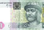 A selection of Ukrainian hryvnia banknotes of different denominations.