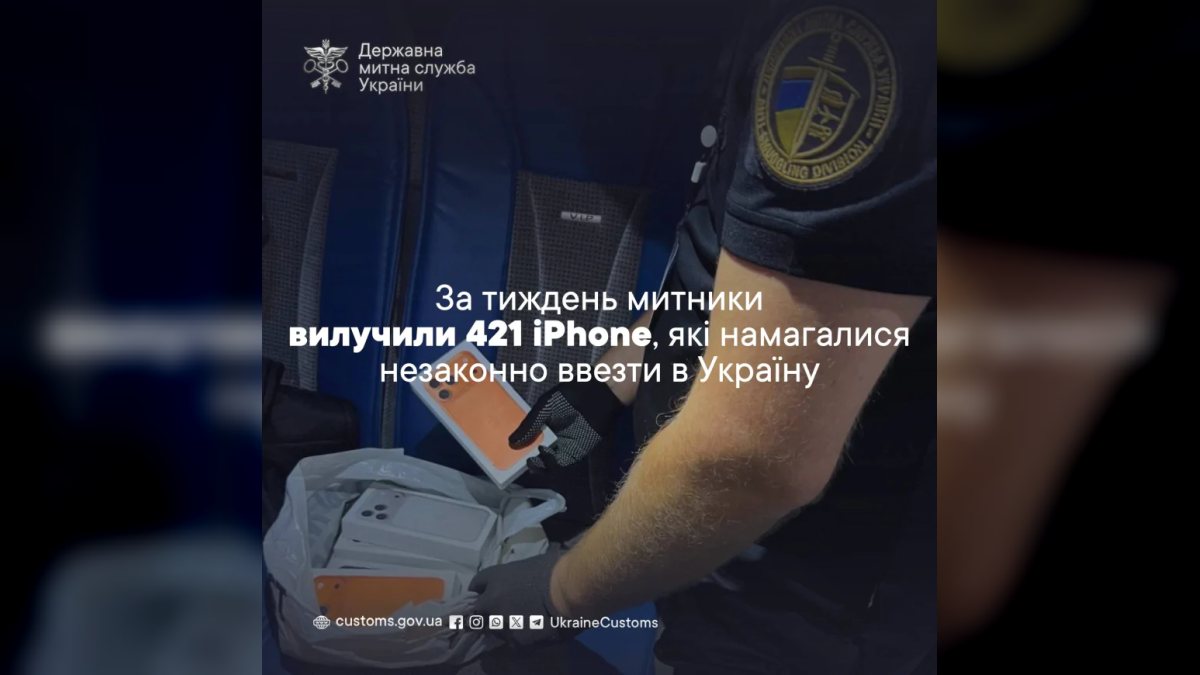 Митники зупинили контрабанду понад 400 iPhone: серед вилучених – новітні моделі