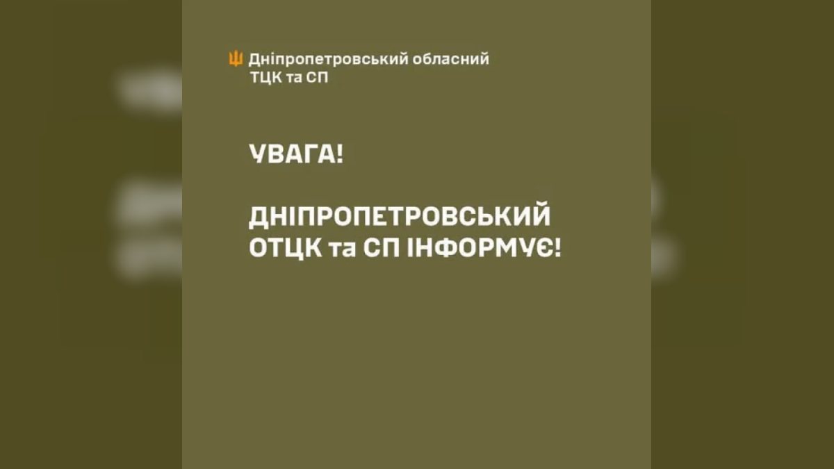Напад під час перевірки документів у Кривому Розі: поранено військовослужбовця